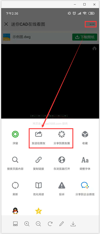 CAD迷你看图,AutoCAD,DWG,CAD