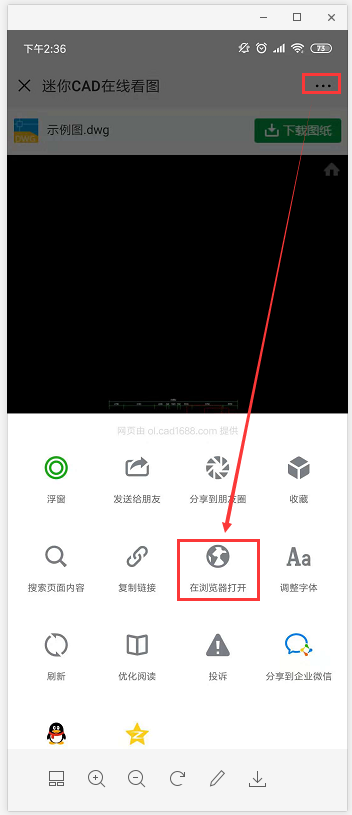 CAD迷你看图,AutoCAD,DWG,CAD