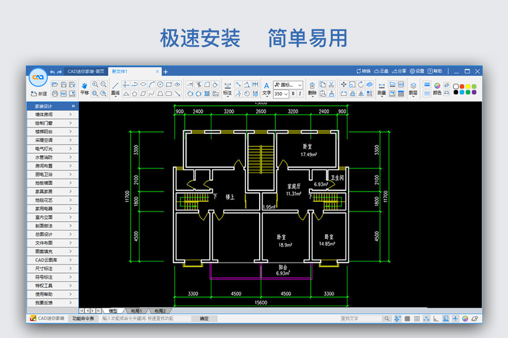 CAD迷你家装截图0