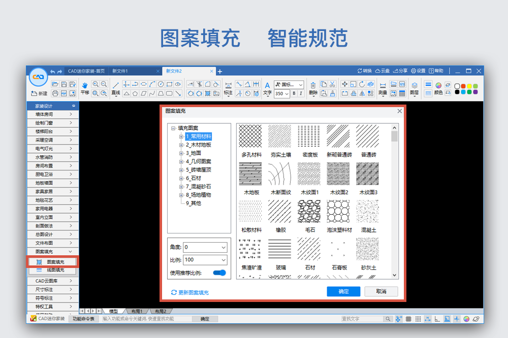 CAD迷你家装截图3
