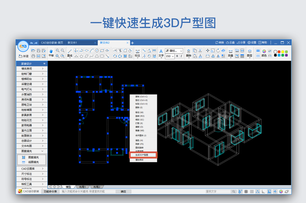 CAD迷你家装截图4