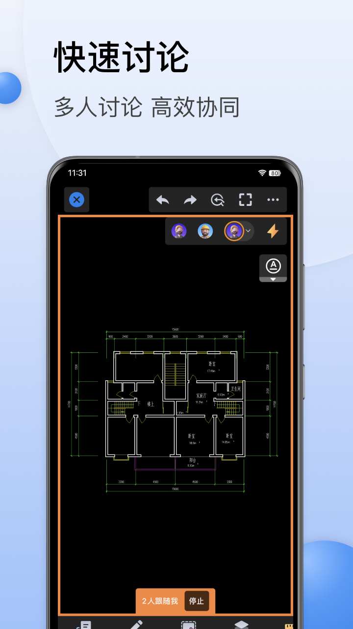 CAD迷你看图Android截图3