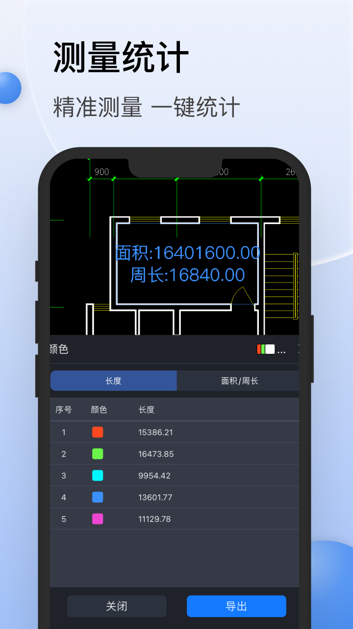 CAD迷你看图iOS截图4