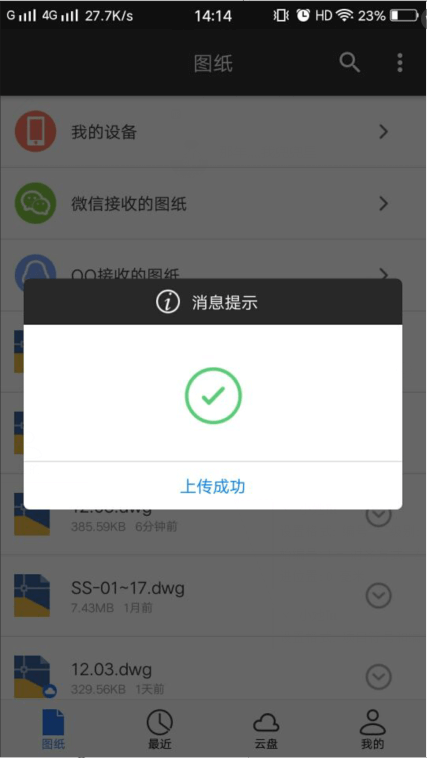 CAD迷你看图,AutoCAD,DWG,CAD