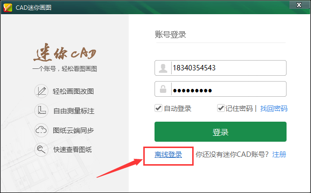 CAD迷你看图,AutoCAD,DWG,CAD