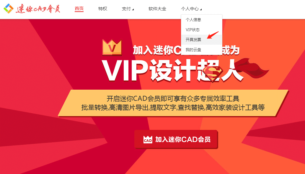 CAD迷你看图,AutoCAD,DWG,CAD