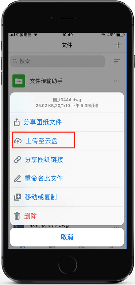CAD迷你看图,AutoCAD,DWG,CAD