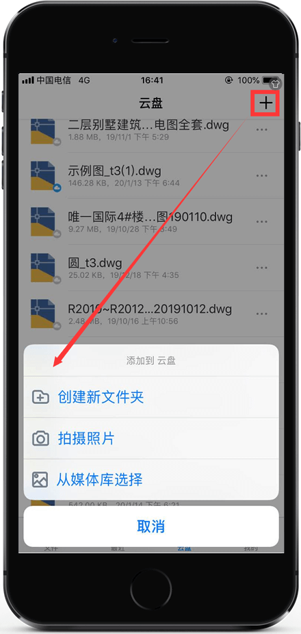 CAD迷你看图,AutoCAD,DWG,CAD